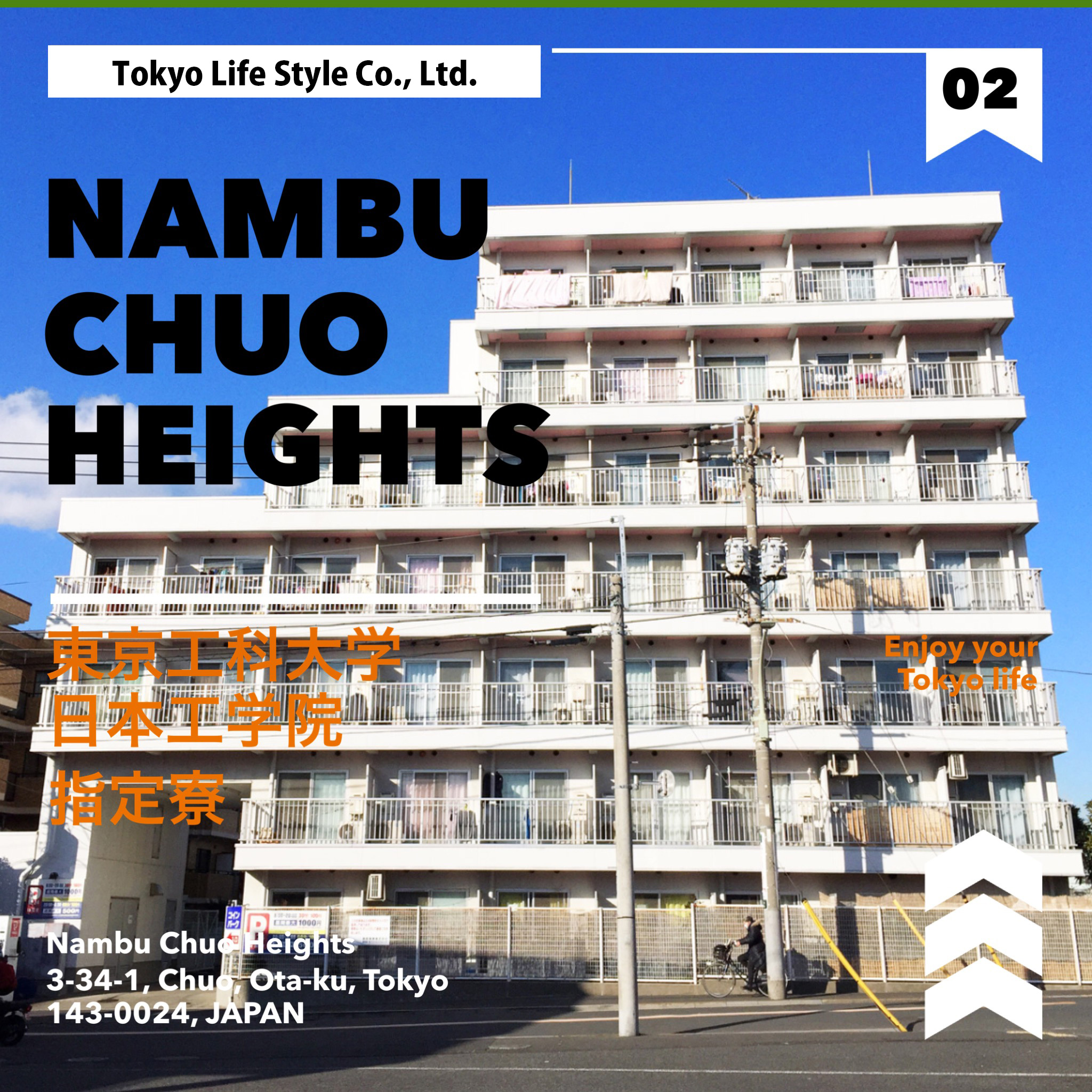 Nambu Chuo Hights